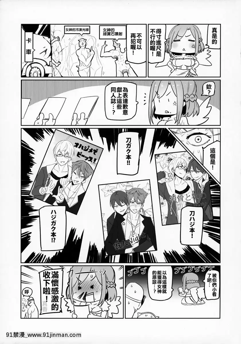 彩虹卍[黑巢 h漫]