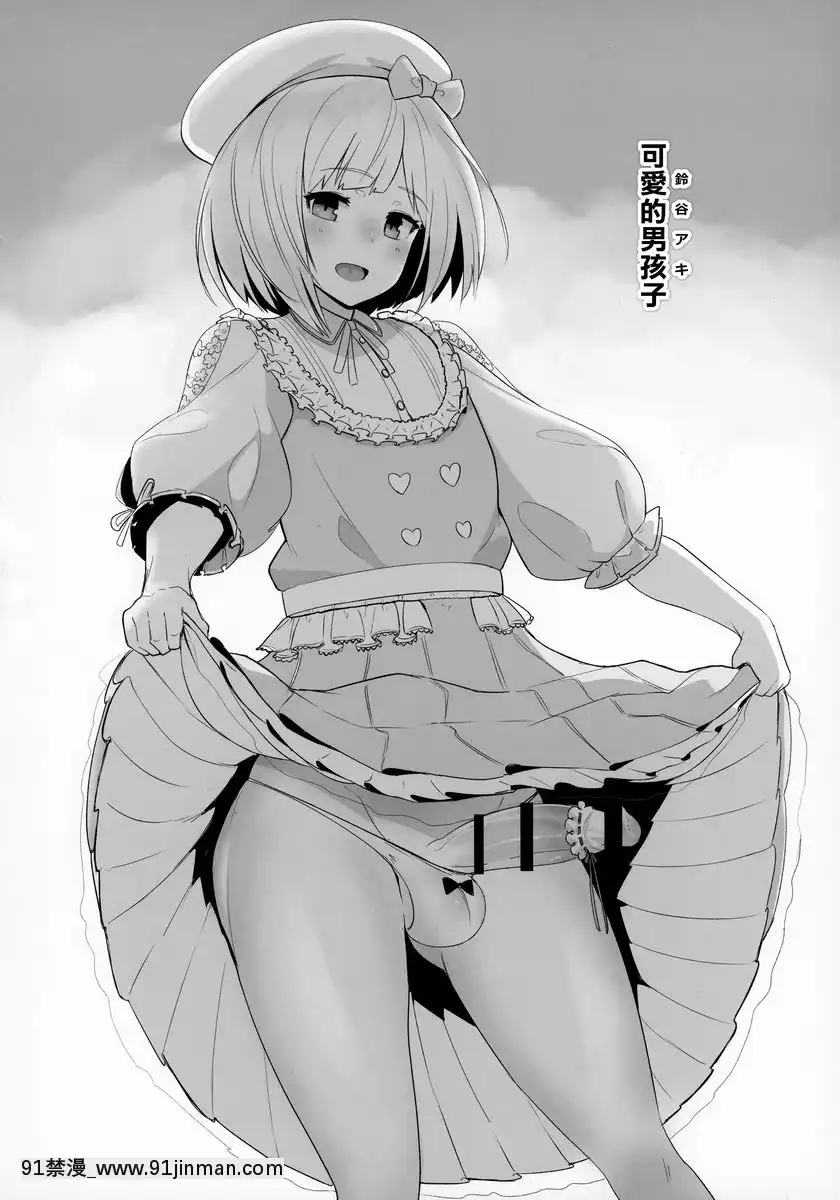 彩虹卍[黑巢 h漫]