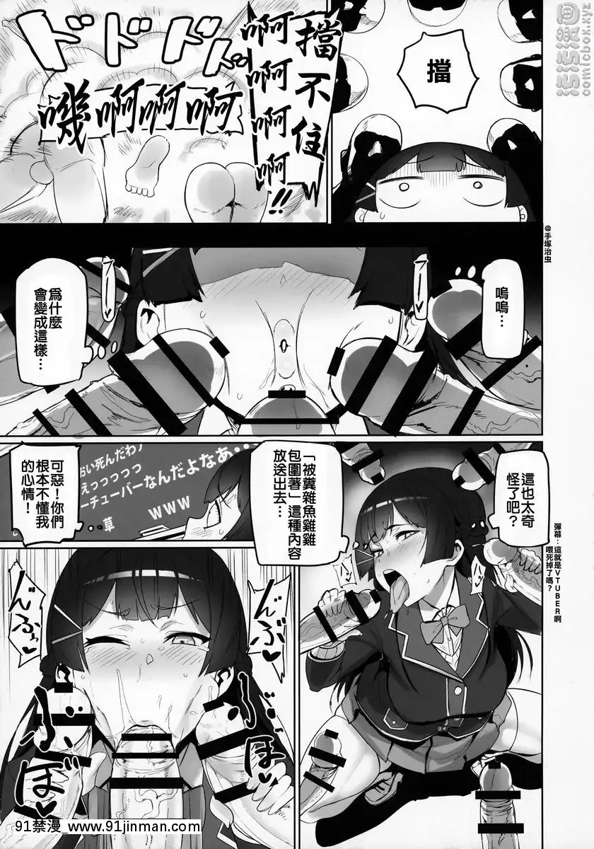 彩虹卍[黑巢 h漫]