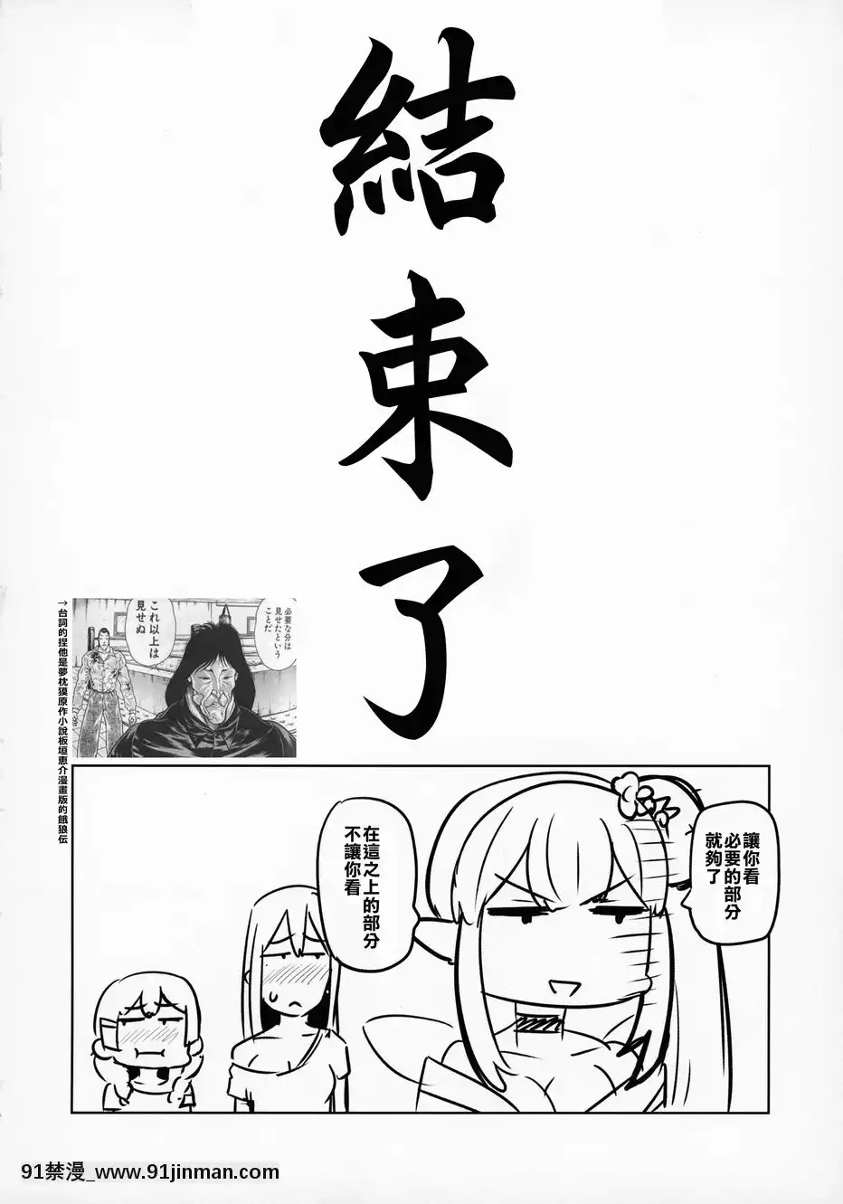 彩虹卍[黑巢 h漫]
