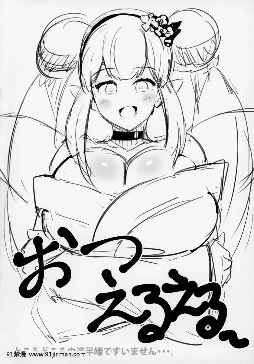 彩虹卍[黑巢 h漫]