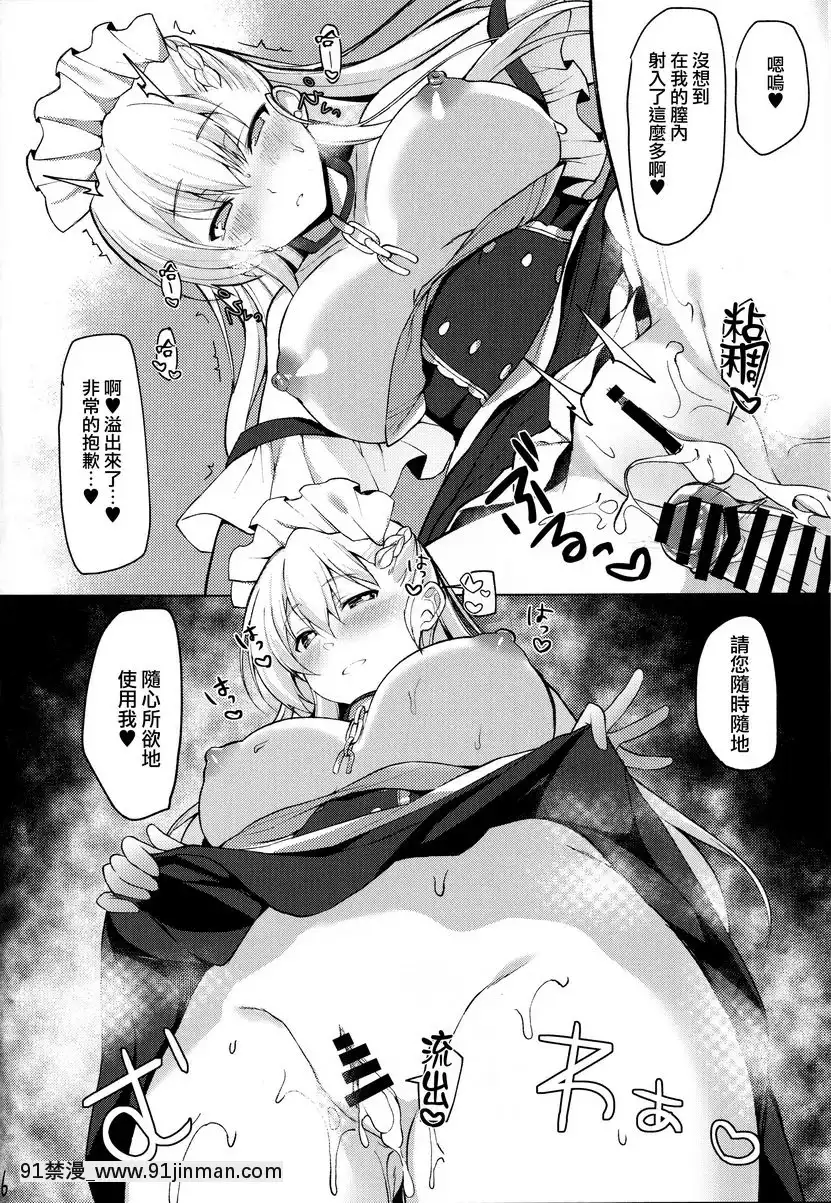 貝爾法斯特為正太而呻吟-2[回復術士 h漫]