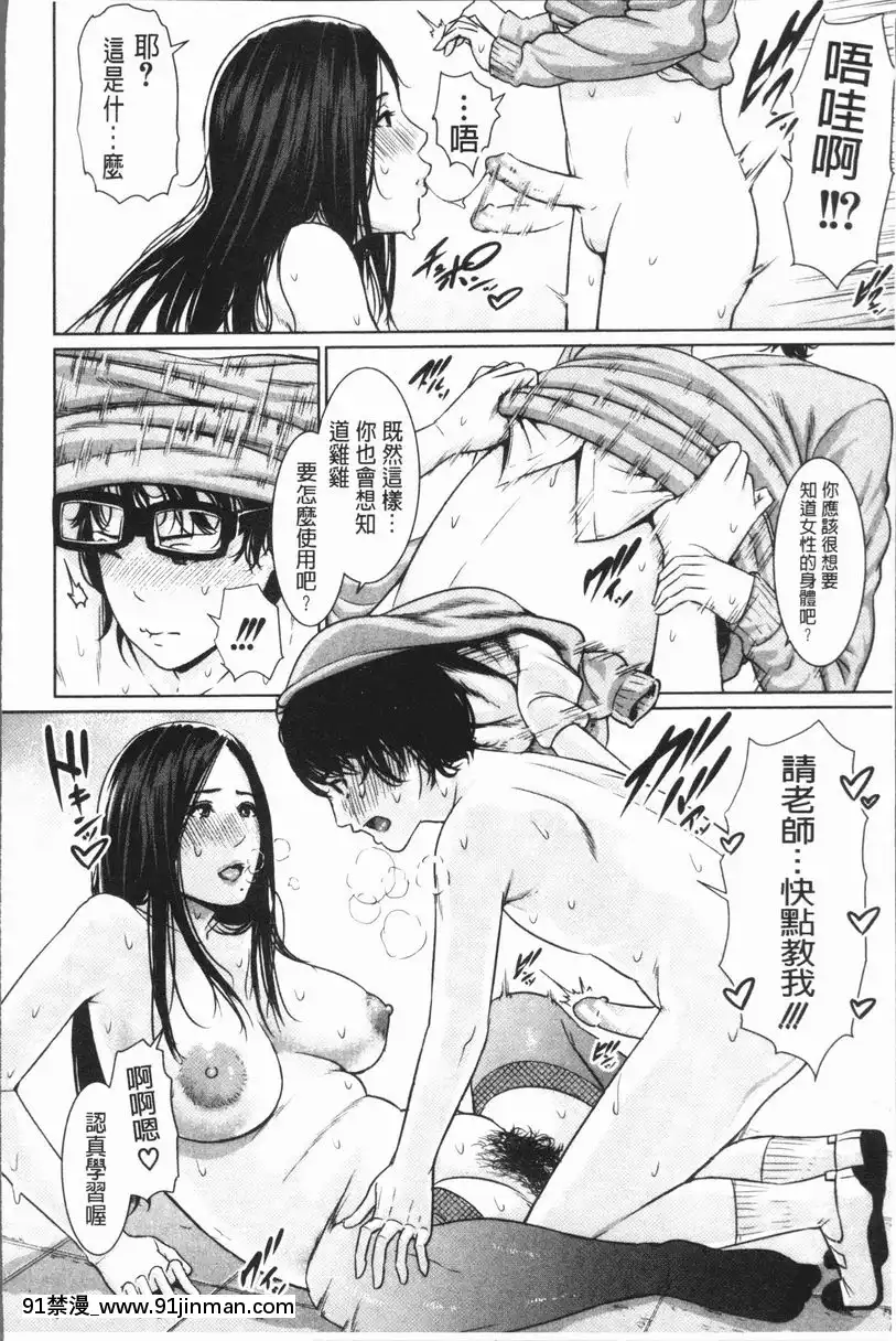 讓我畫素描！[寄生 h漫]
