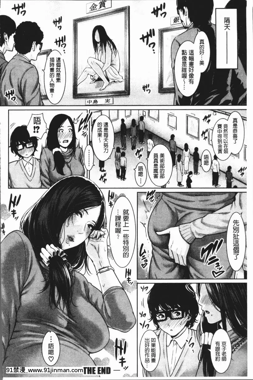 讓我畫素描！[寄生 h漫]