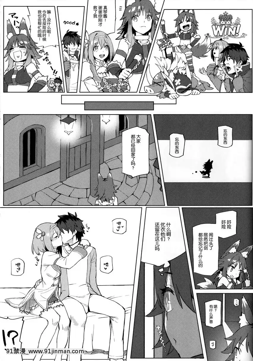 所以不需要謝我[琥珀 h漫]
