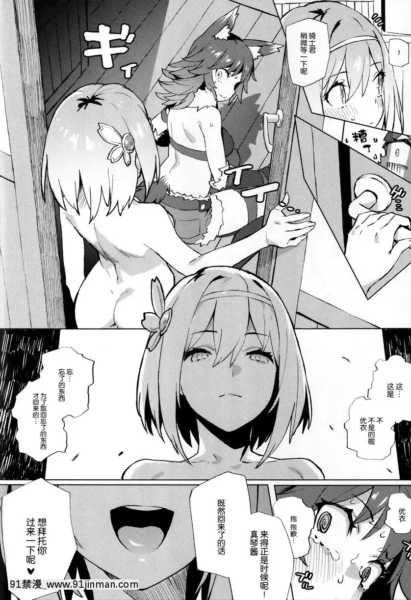 所以不需要謝我[琥珀 h漫]