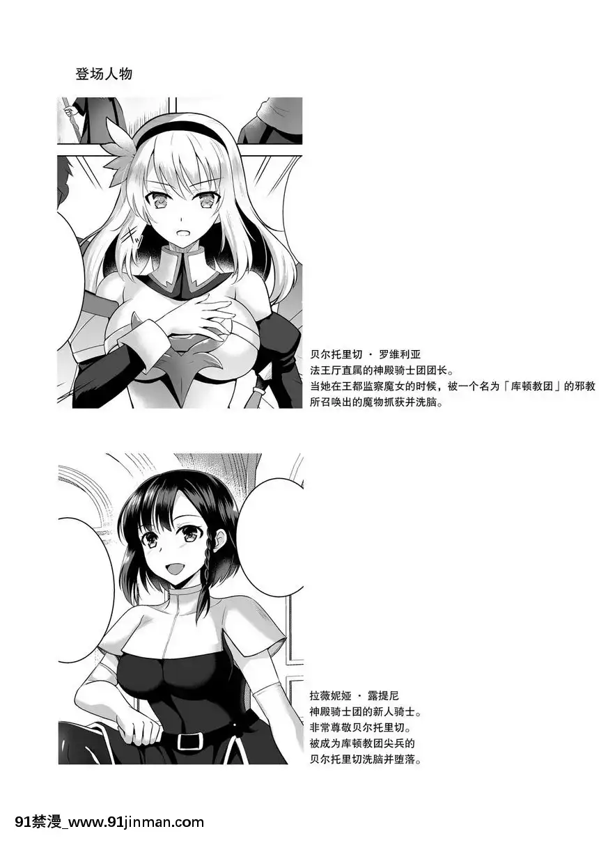 Awakening-被注入混沌之種[生命のスペア 18禁]