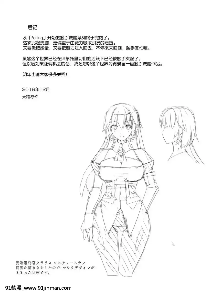 Awakening-被注入混沌之種[生命のスペア 18禁]