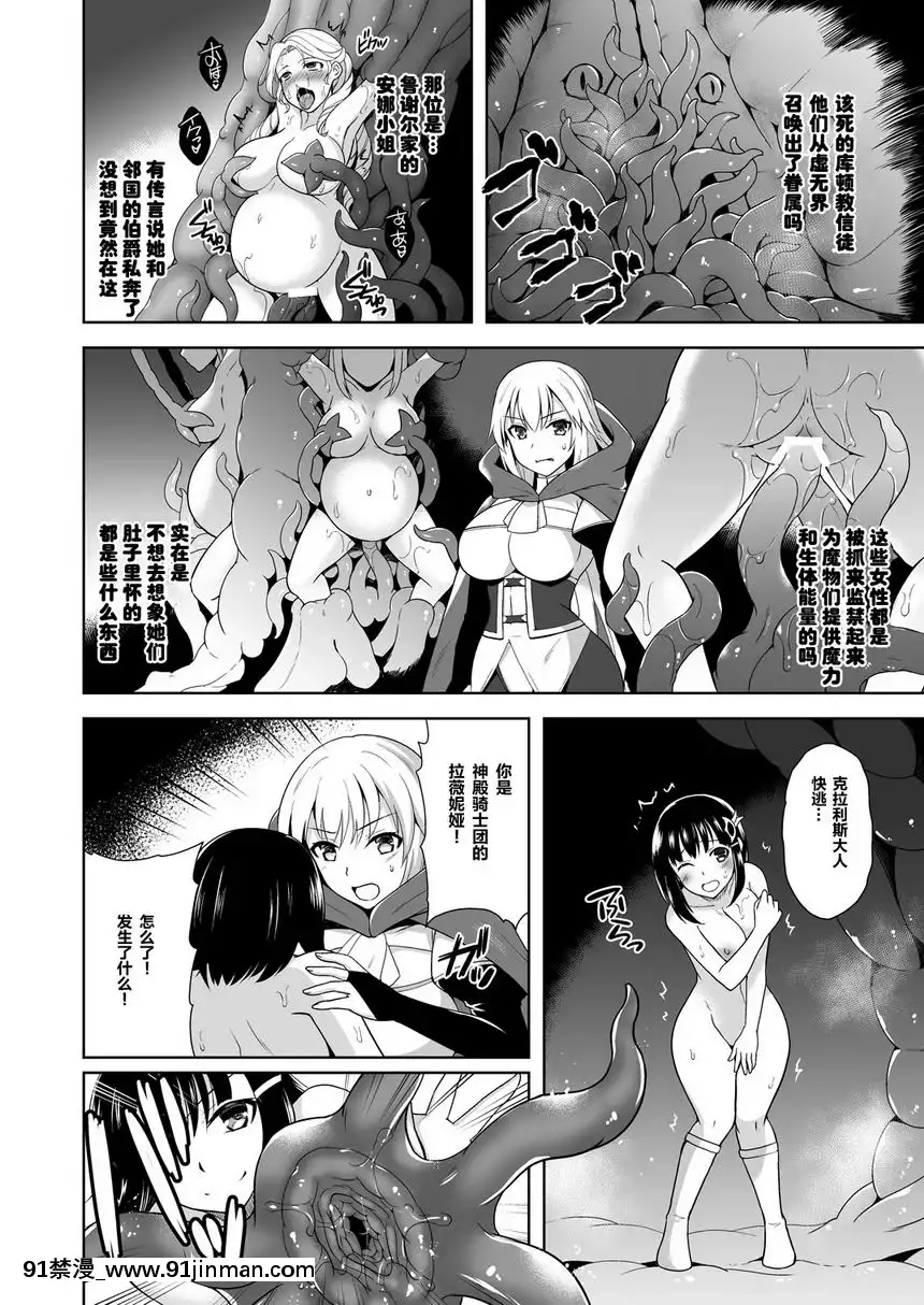 Awakening-被注入混沌之種[生命のスペア 18禁]