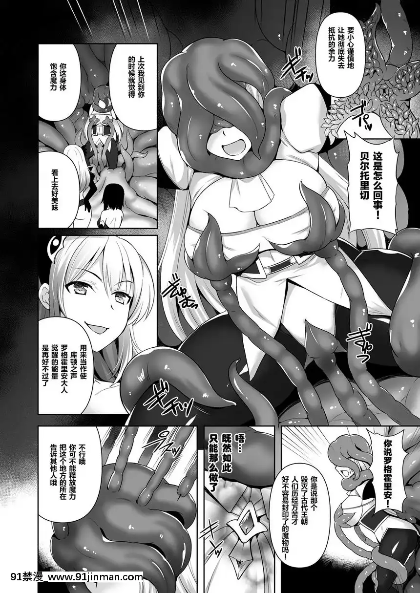 Awakening-被注入混沌之種[生命のスペア 18禁]