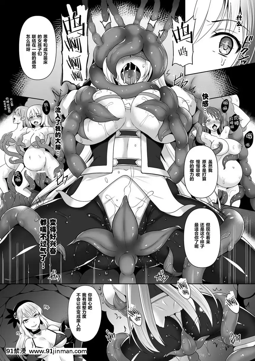 Awakening-被注入混沌之種[生命のスペア 18禁]