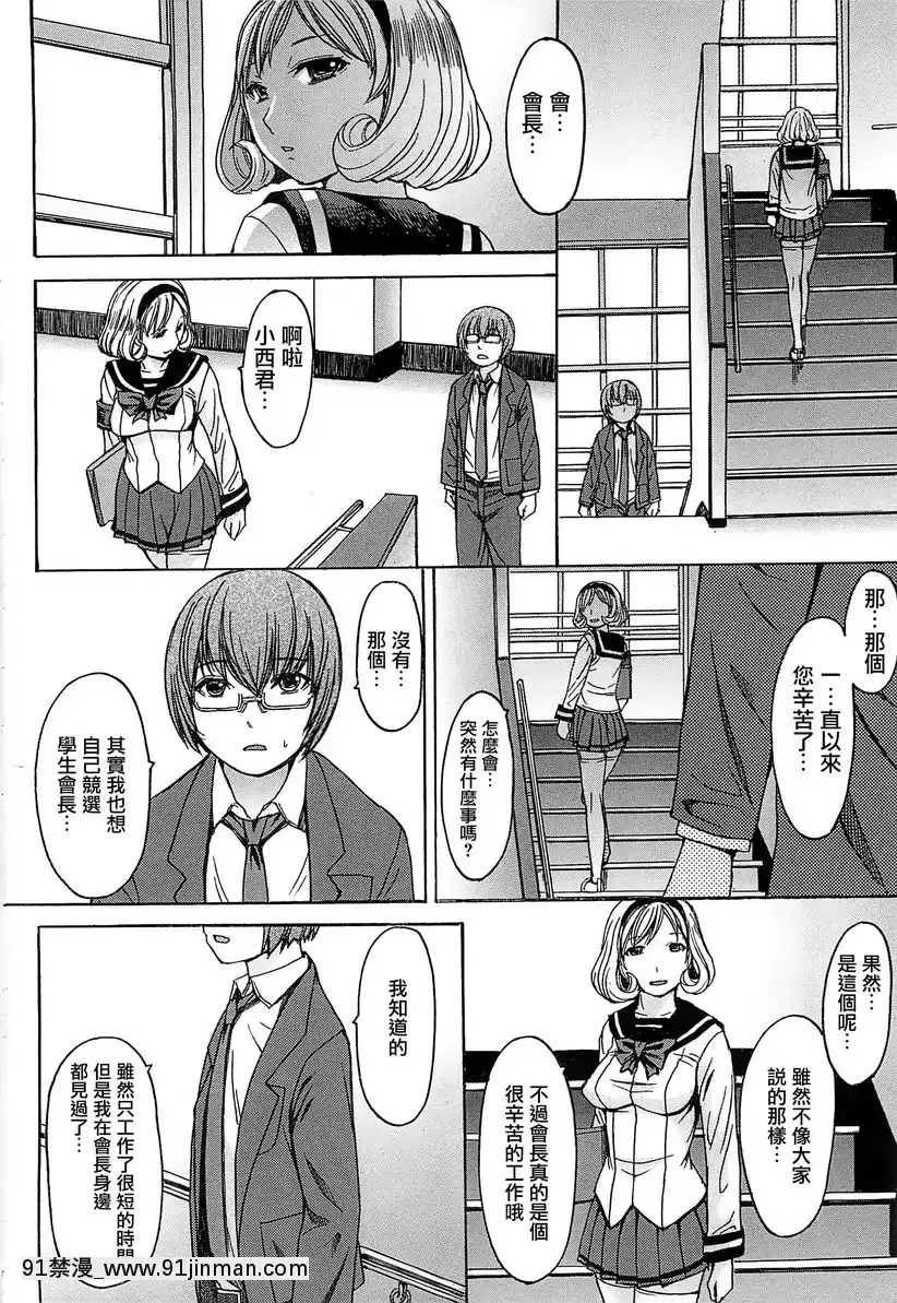 性・權・交・胎[mortgage when 18h]