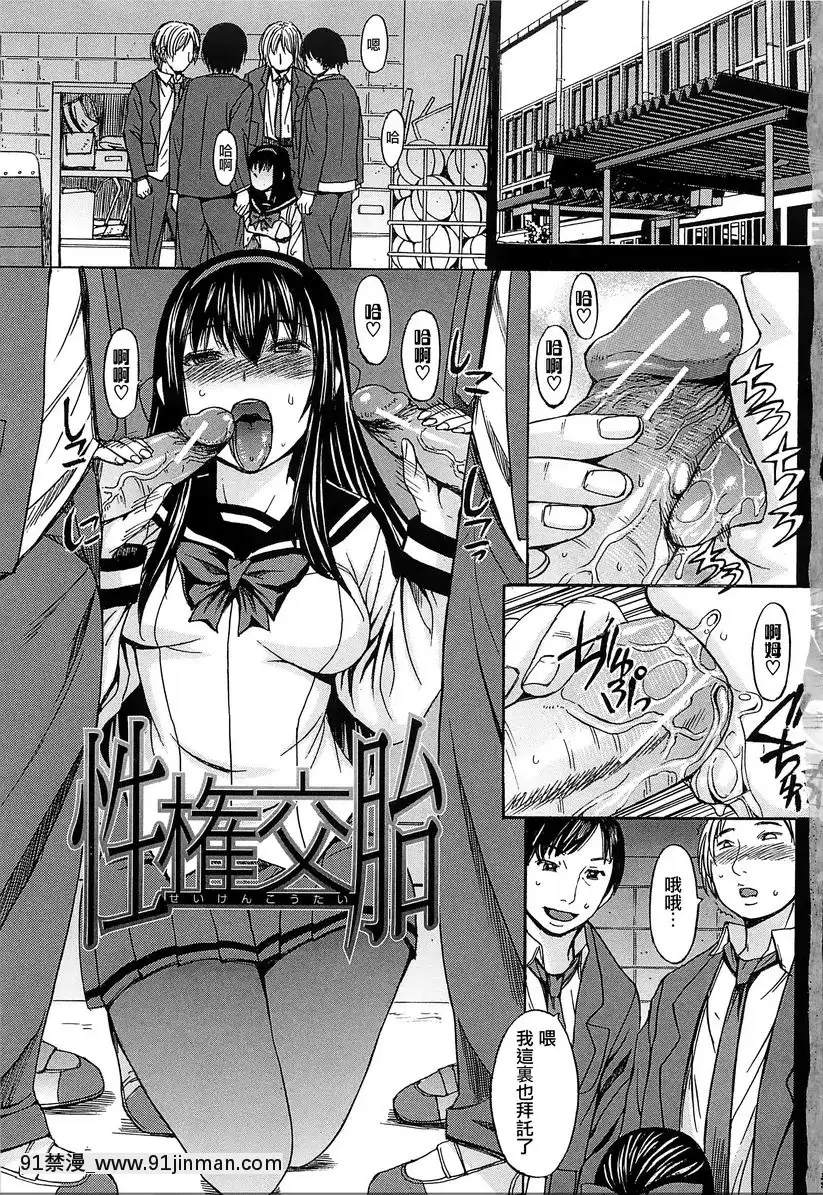 性・權・交・胎[mortgage when 18h]