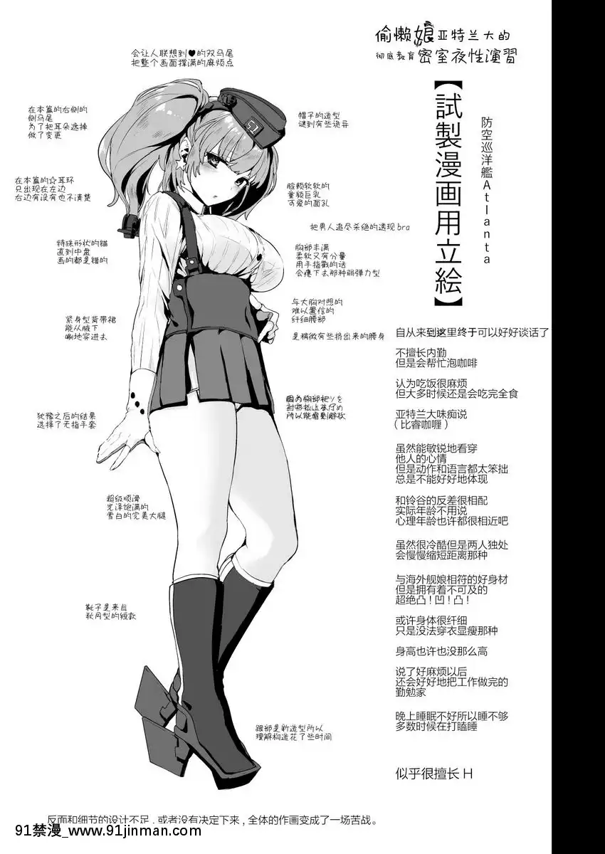 偷懶娘亞特蘭大的徹底教育密室夜性演習[18h 54m to decimal]