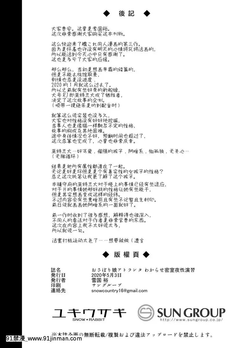 偷懶娘亞特蘭大的徹底教育密室夜性演習[18h 54m to decimal]