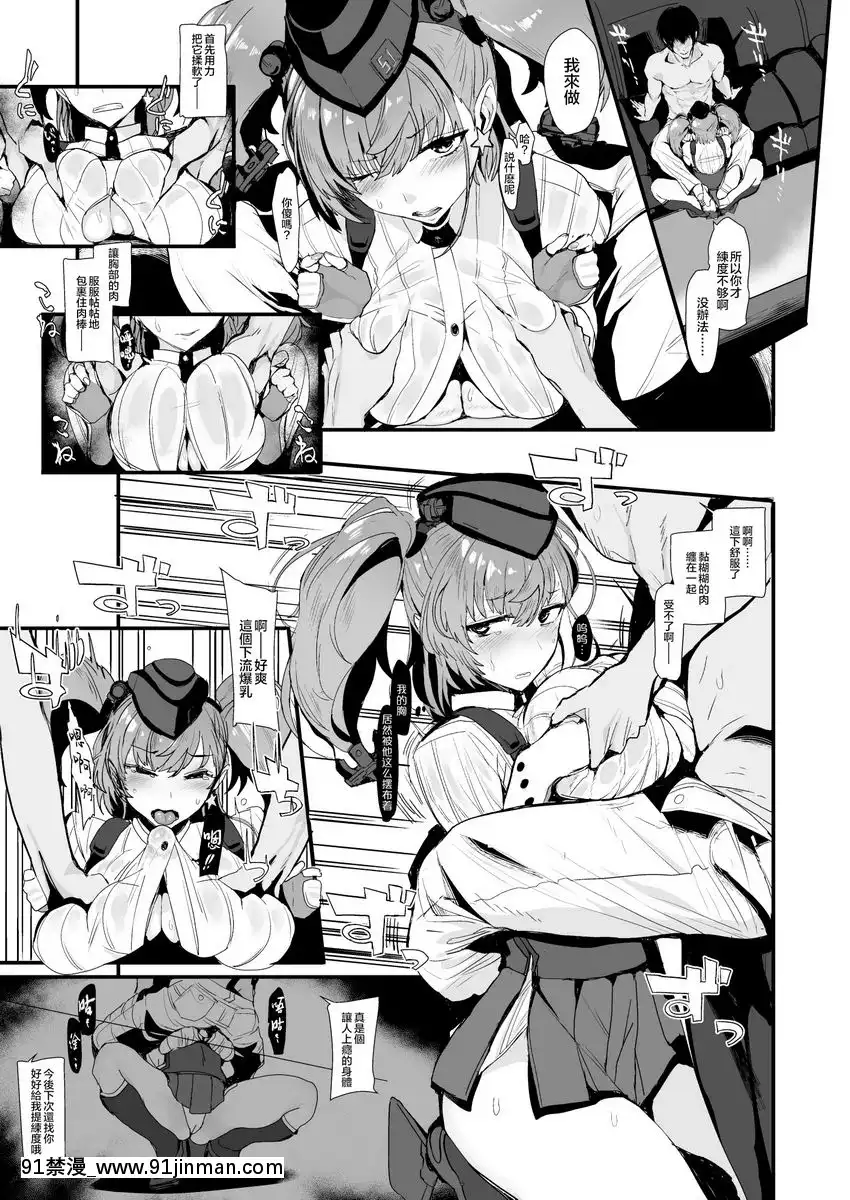 偷懶娘亞特蘭大的徹底教育密室夜性演習[18h 54m to decimal]