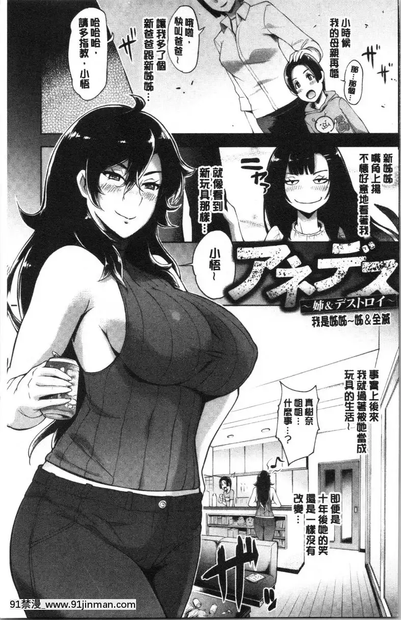 我是姊姊~姊&毀滅~[狼與香辛料 成人漫畫]