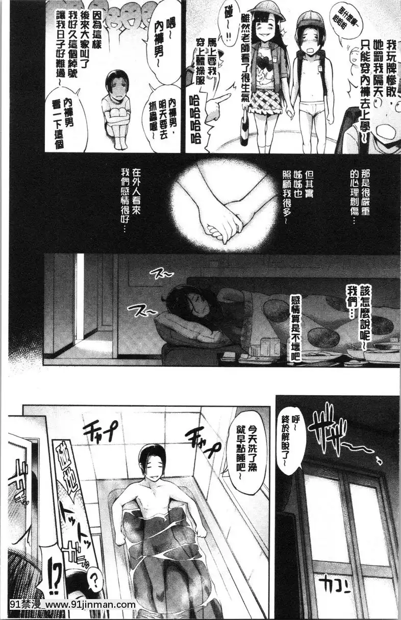 我是姊姊~姊&毀滅~[狼與香辛料 成人漫畫]