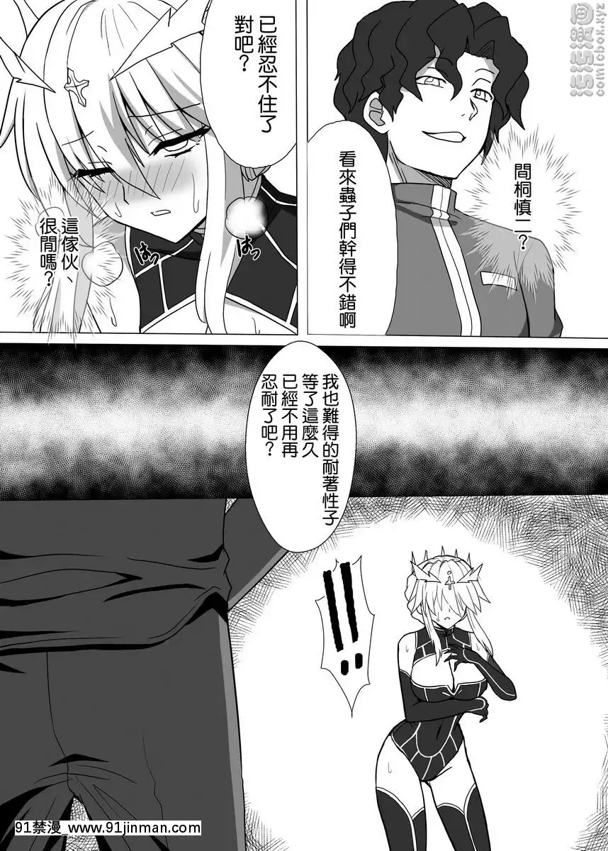 Fate-NTR[155 east 38th street 18h]