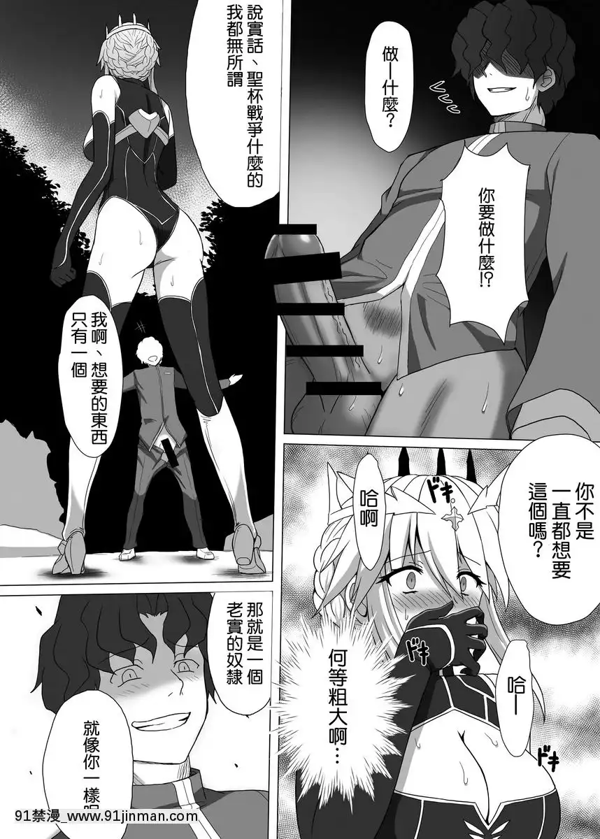 Fate-NTR[155 east 38th street 18h]