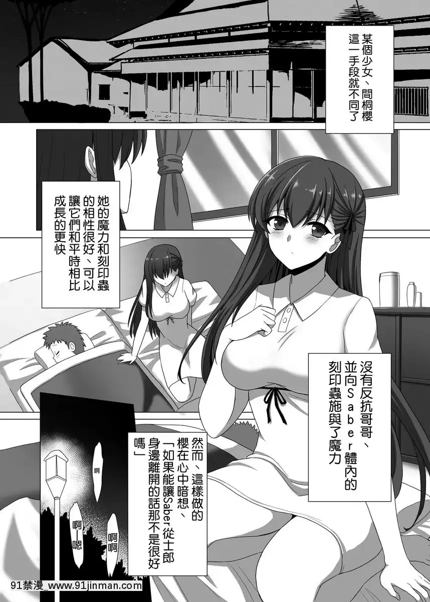 Fate-NTR[155 east 38th street 18h]