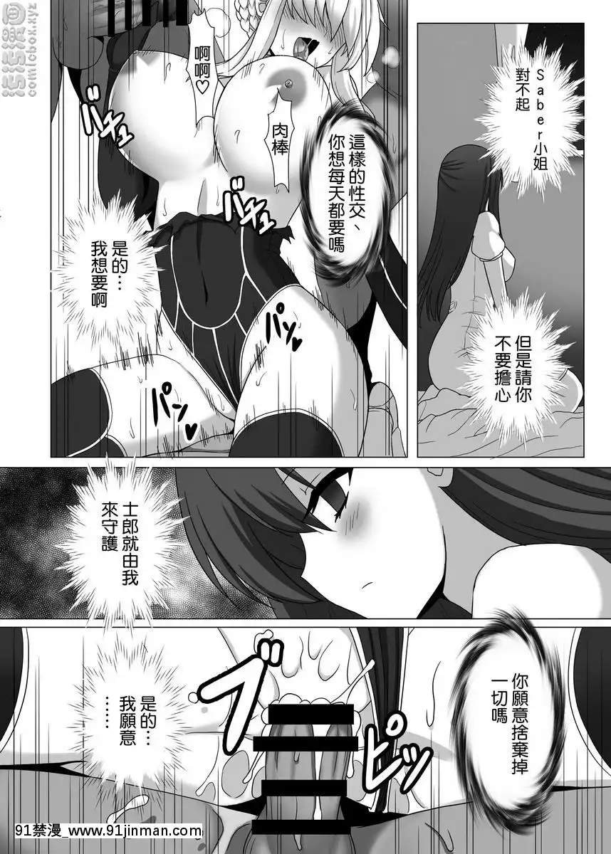 Fate-NTR[155 east 38th street 18h]