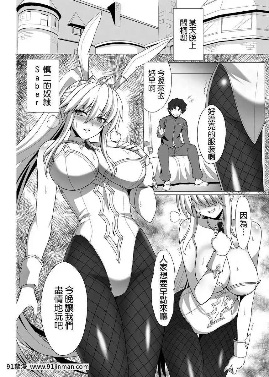 Fate-NTR[155 east 38th street 18h]