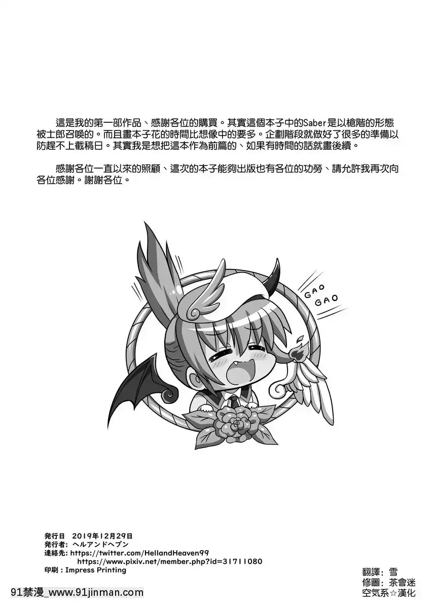 Fate-NTR[155 east 38th street 18h]
