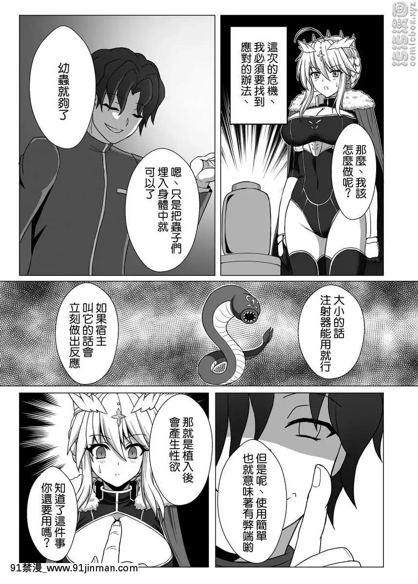 Fate-NTR[155 east 38th street 18h]