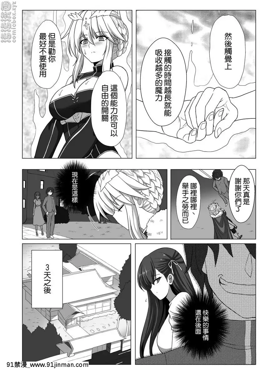 Fate-NTR[155 east 38th street 18h]