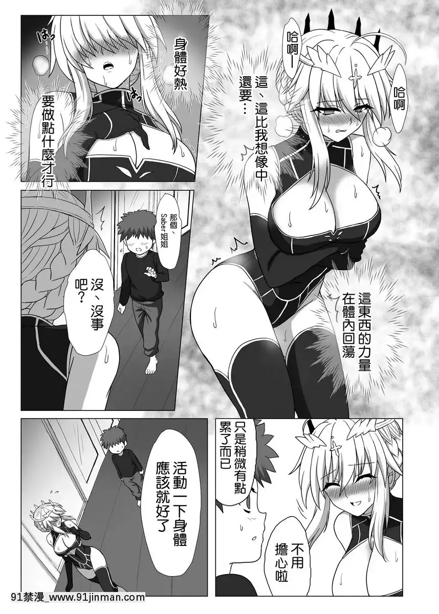 Fate-NTR[155 east 38th street 18h]