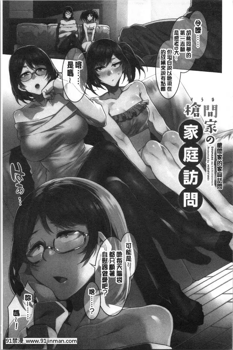 槍間家的家庭訪問[新世紀福音戰士 h漫]