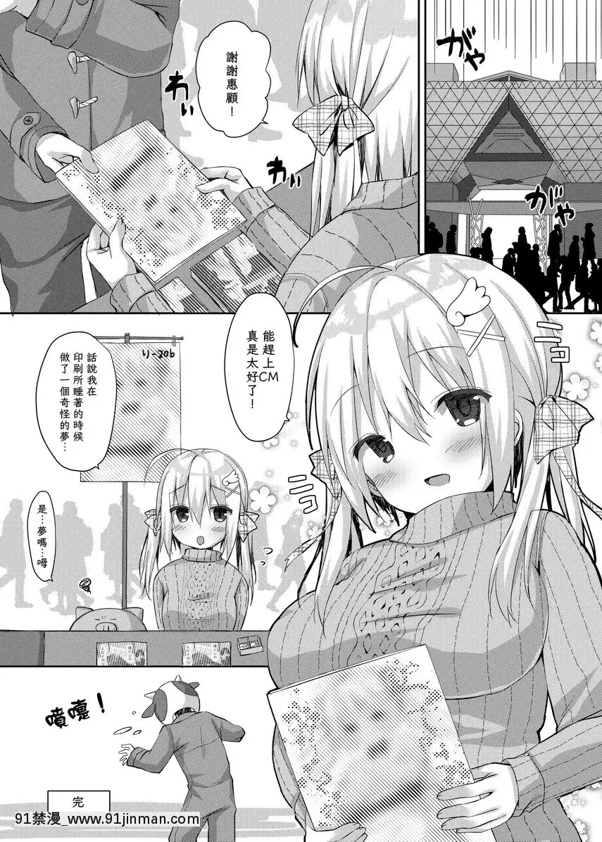 Comic原稿是有計劃的。[勞拉 h漫]