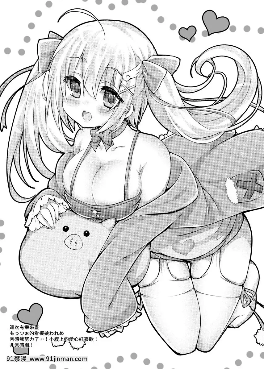 Comic原稿是有計劃的。[勞拉 h漫]