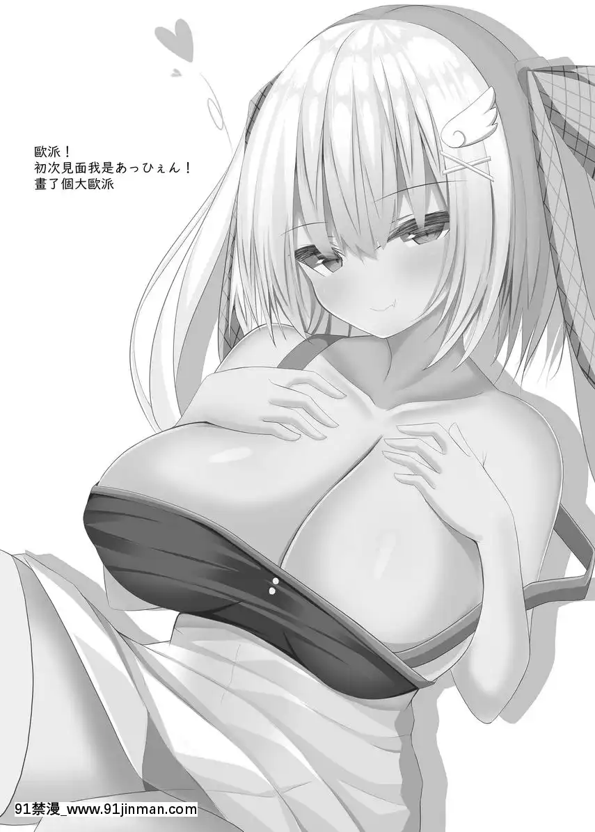 Comic原稿是有計劃的。[勞拉 h漫]