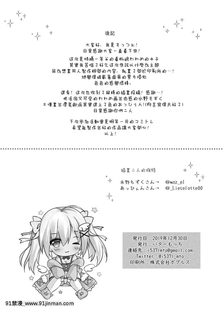 Comic原稿是有計劃的。[勞拉 h漫]