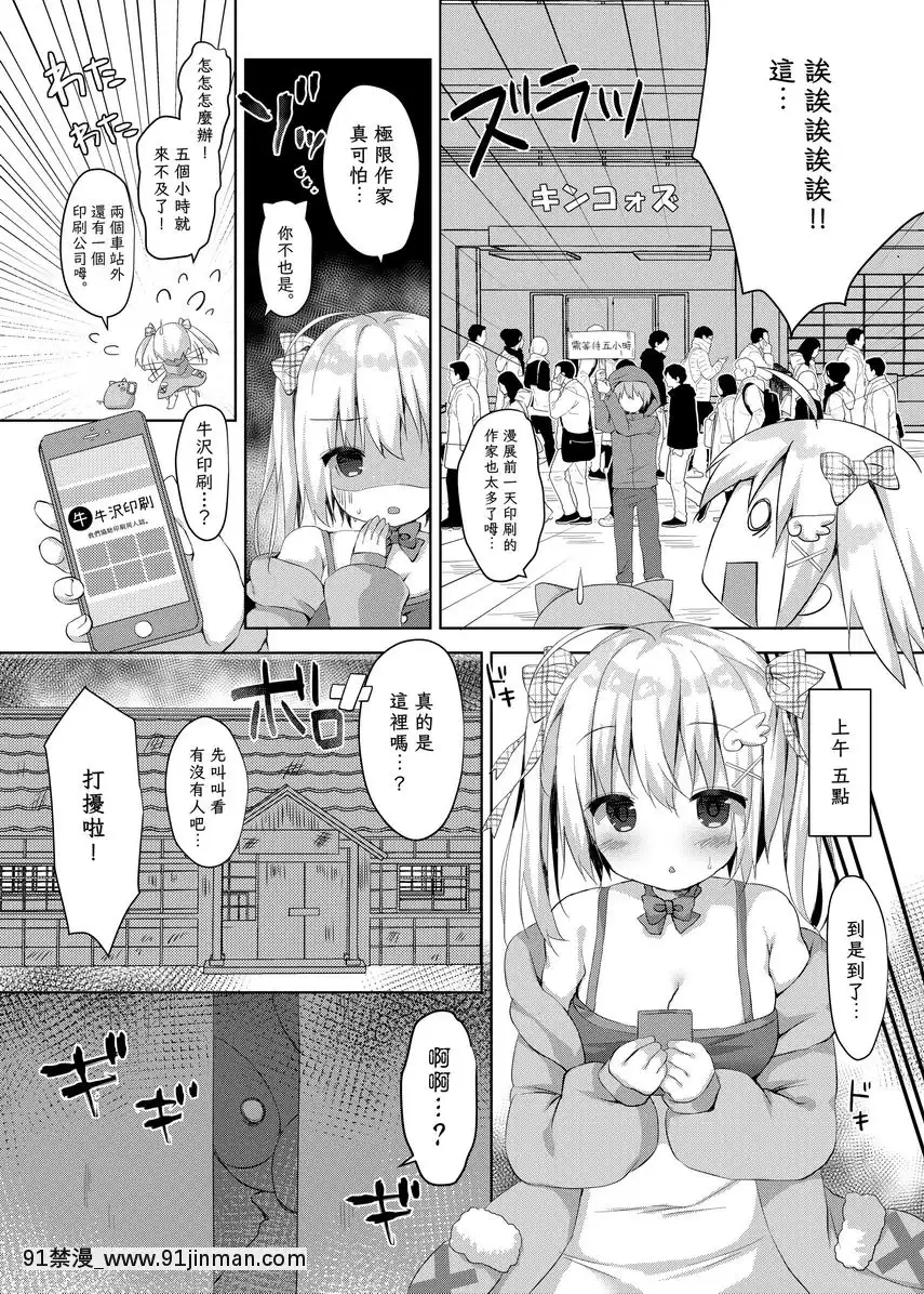 Comic原稿是有計劃的。[勞拉 h漫]