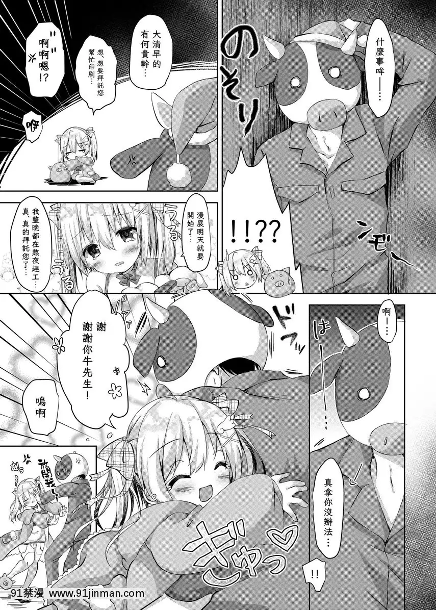 Comic原稿是有計劃的。[勞拉 h漫]