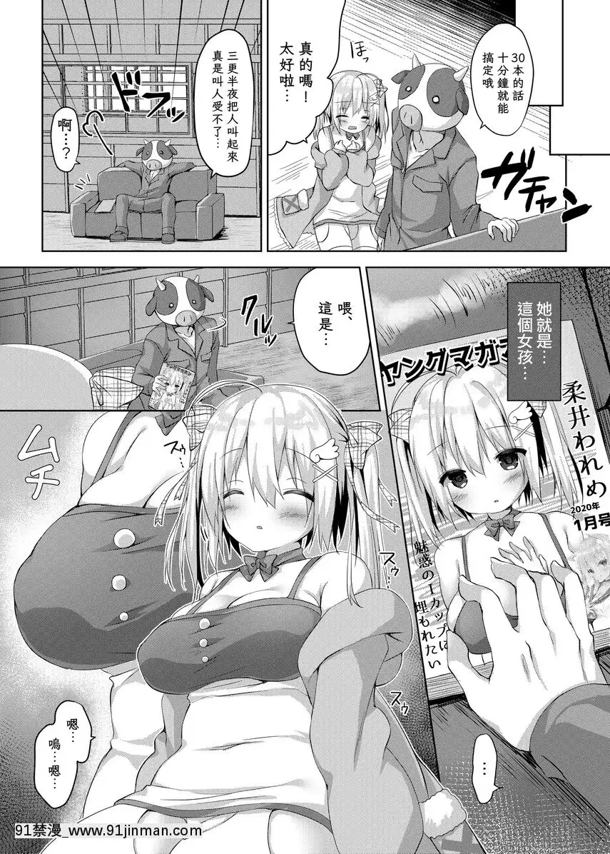 Comic原稿是有計劃的。[勞拉 h漫]