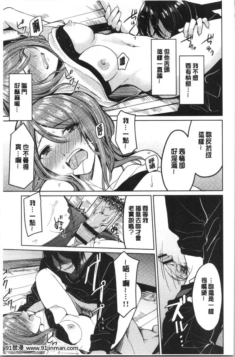 反向发作[18禁 マンガ]