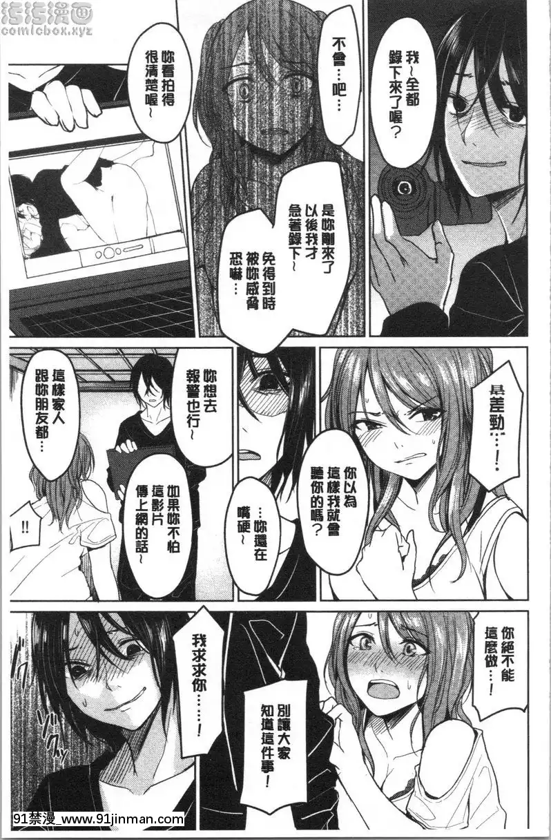 反向发作[18禁 マンガ]