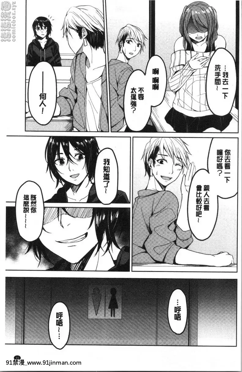 反向发作[18禁 マンガ]