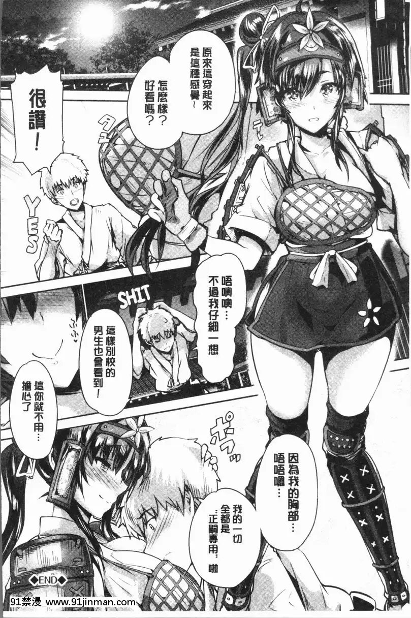 幸福的雙房[18禁 oshiete 質問]