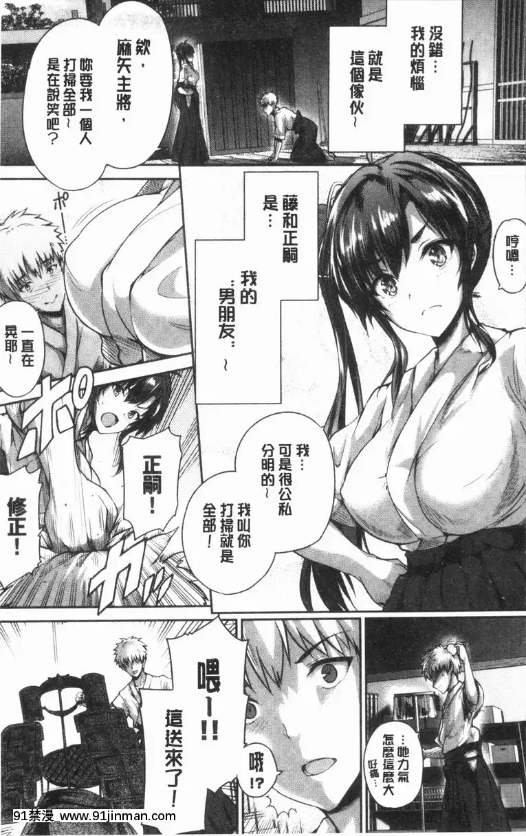 幸福的雙房[18禁 oshiete 質問]