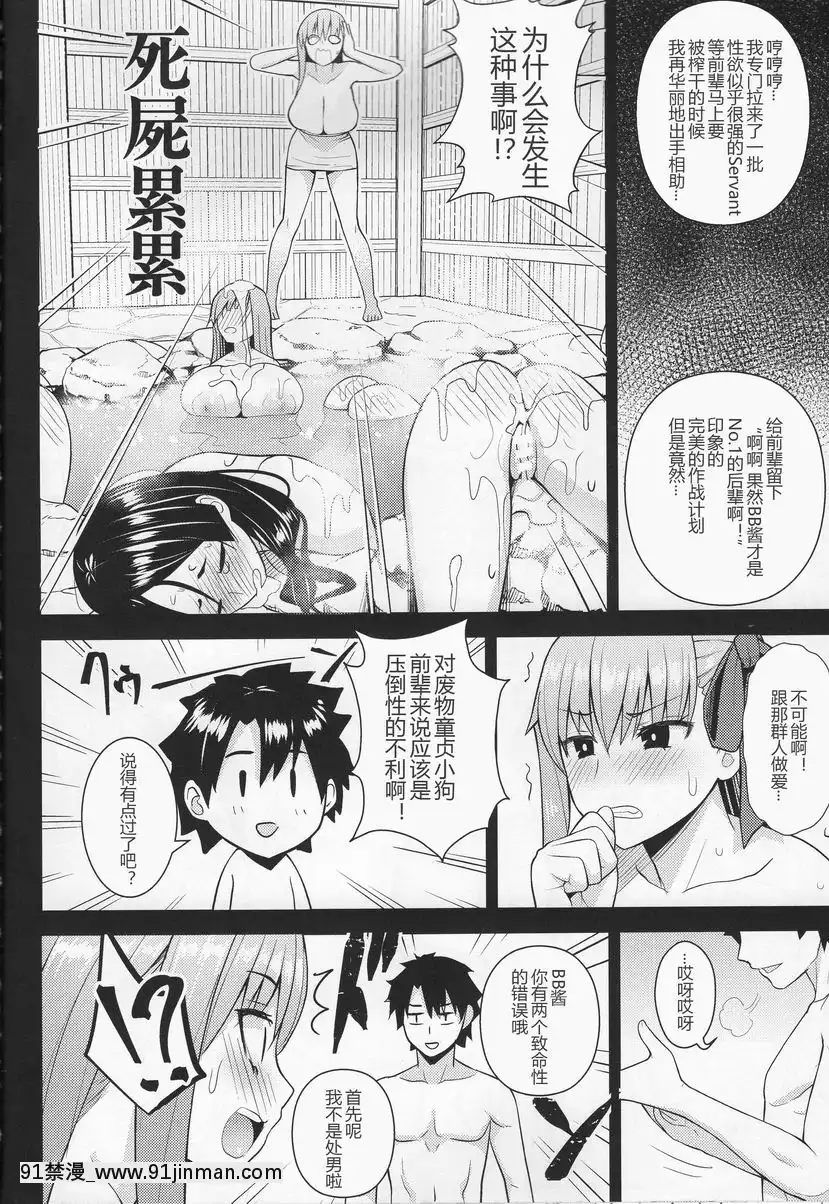 這個温泉會出現無限的肉體[海と女 映畫 18禁]