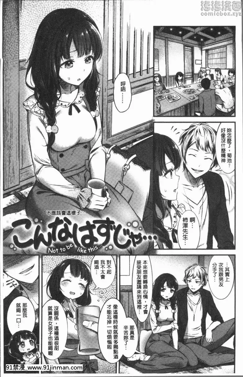 不應該會這樣子...[wats in 18h]