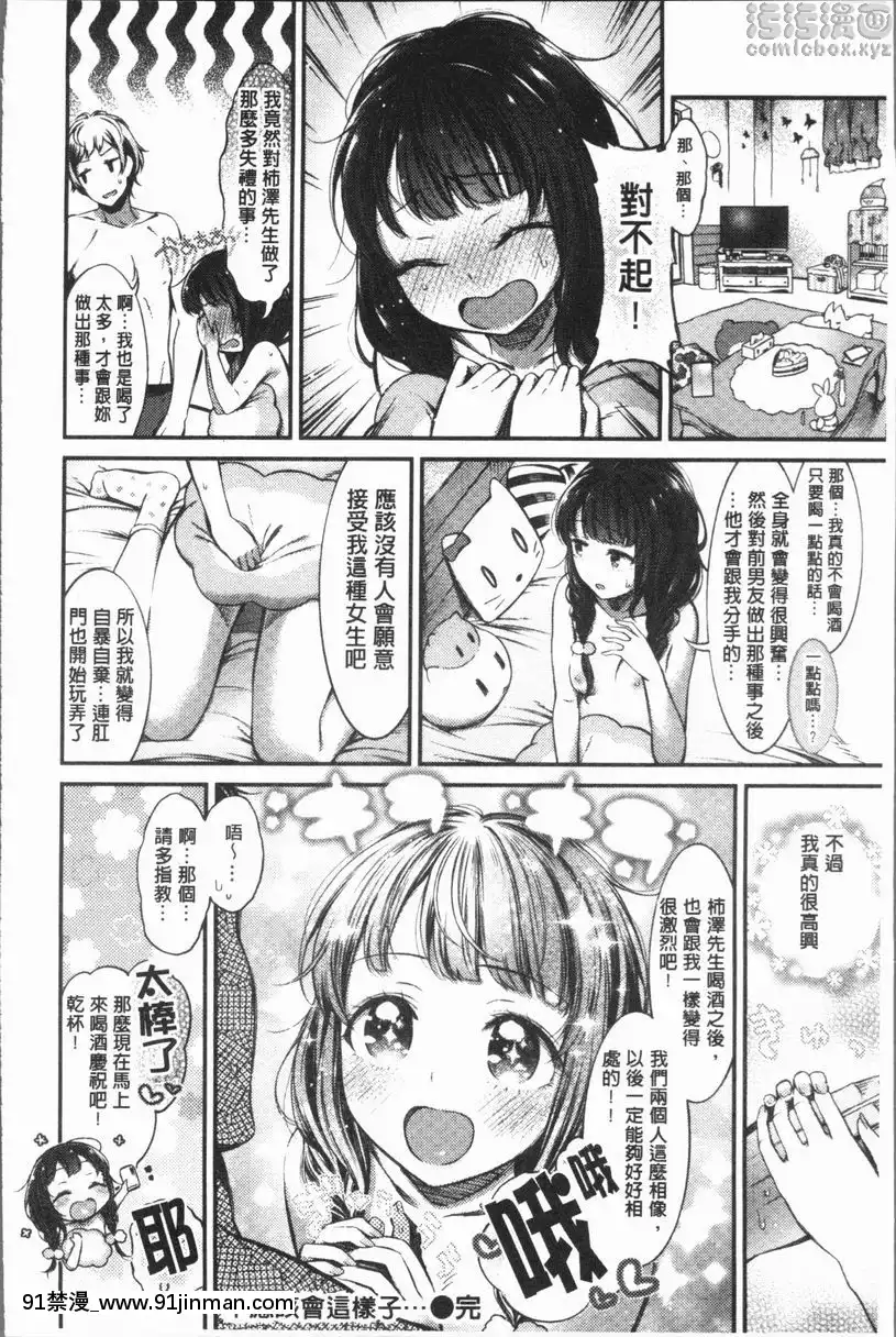 不應該會這樣子...[wats in 18h]