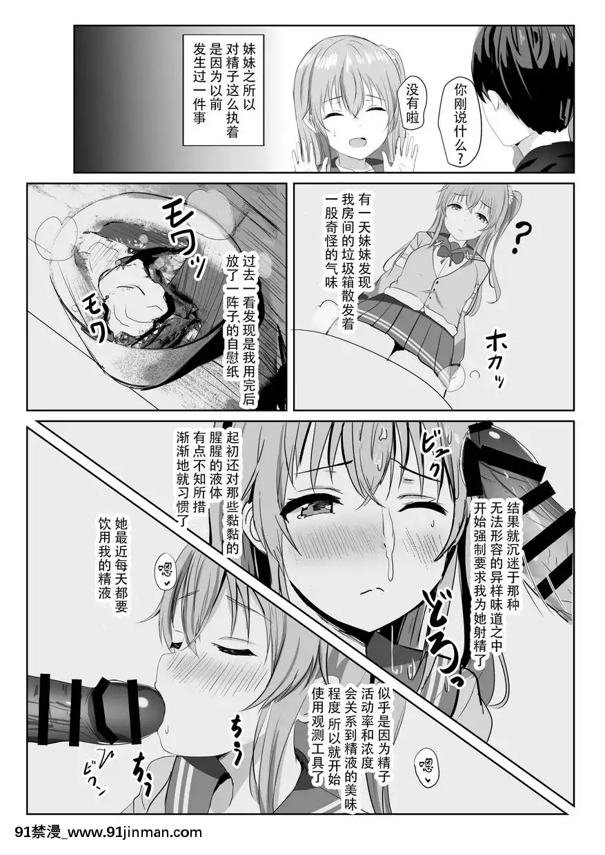 哥哥的精子運動率99%[18h casablanca]