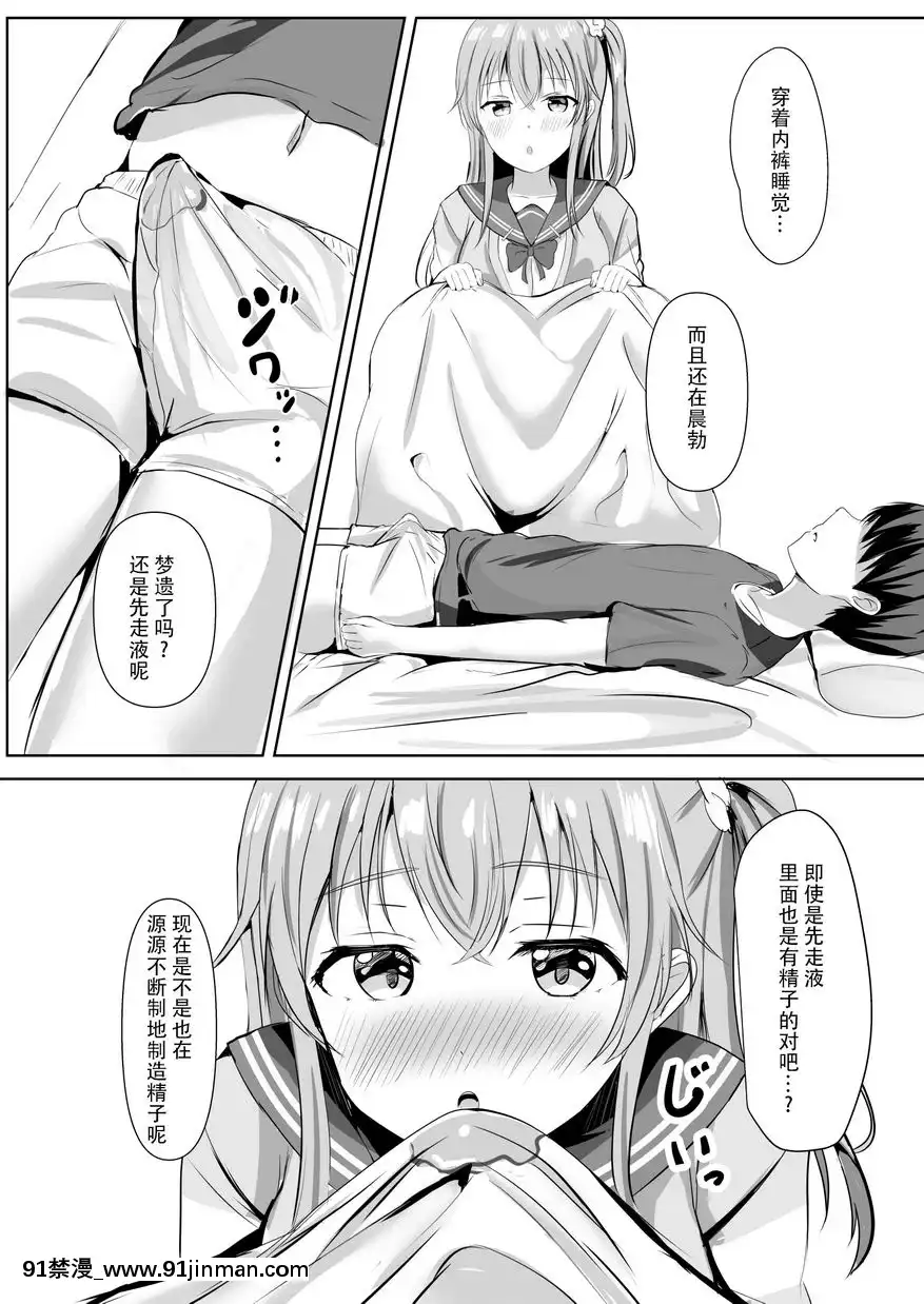 哥哥的精子運動率99%[18h casablanca]