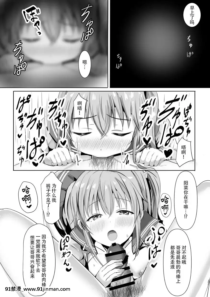 哥哥的精子運動率99%[18h casablanca]